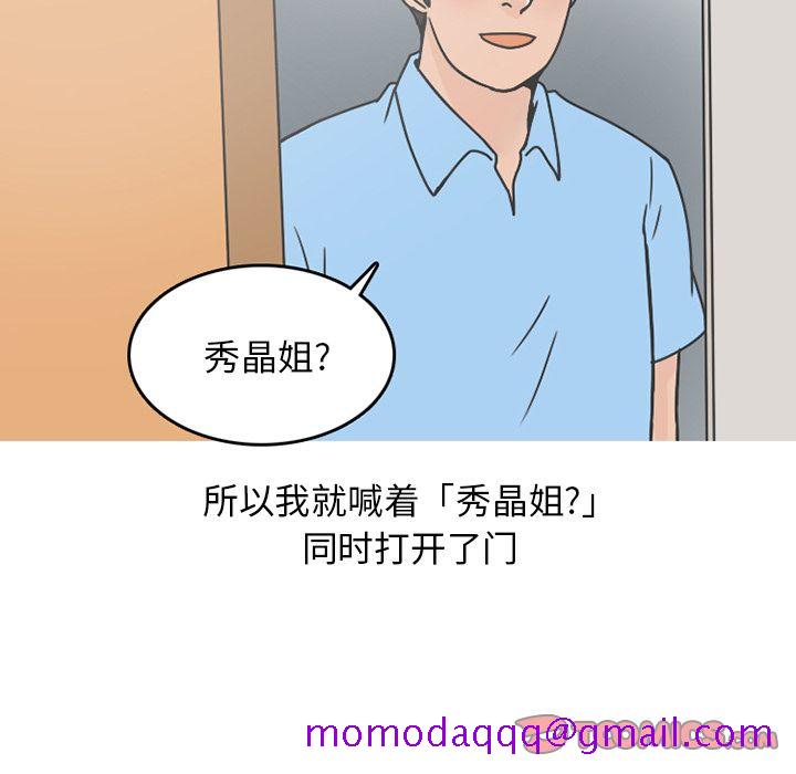 情爱记事NEXT，第66章，第 34 页