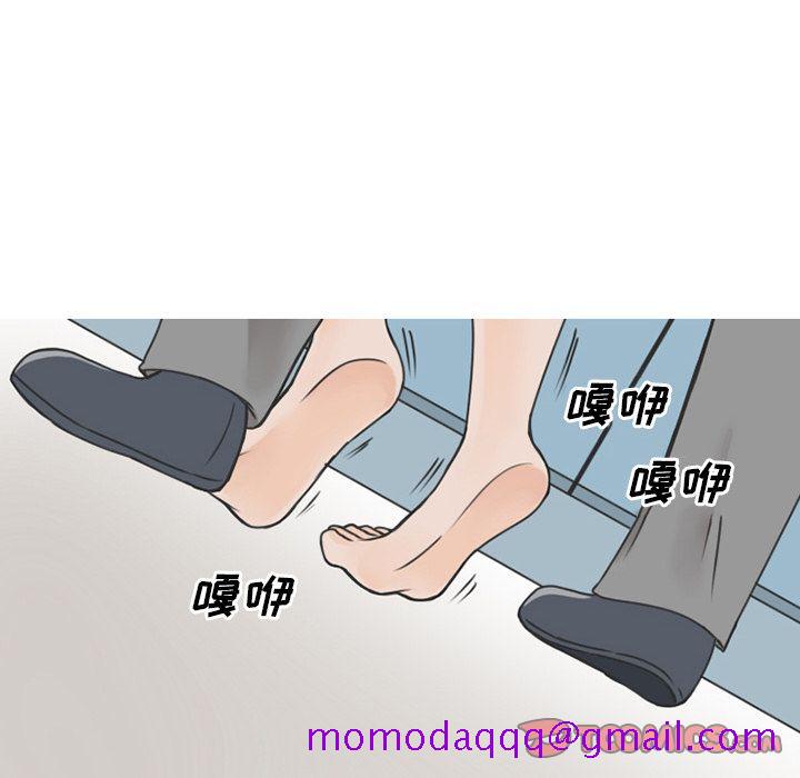情爱记事NEXT，第66章，第 44 页