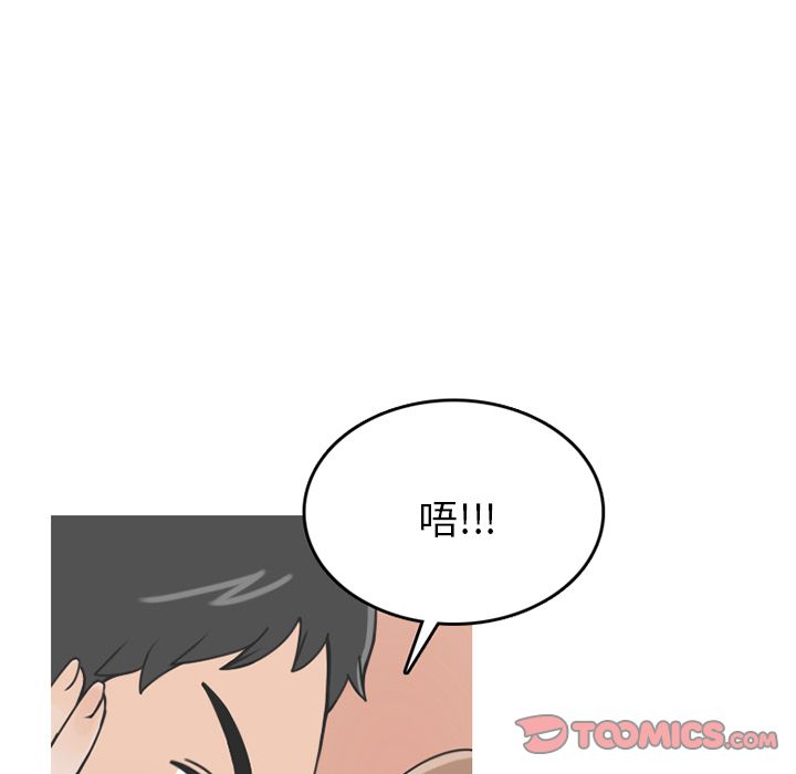 情爱记事NEXT，第66章，第 40 页