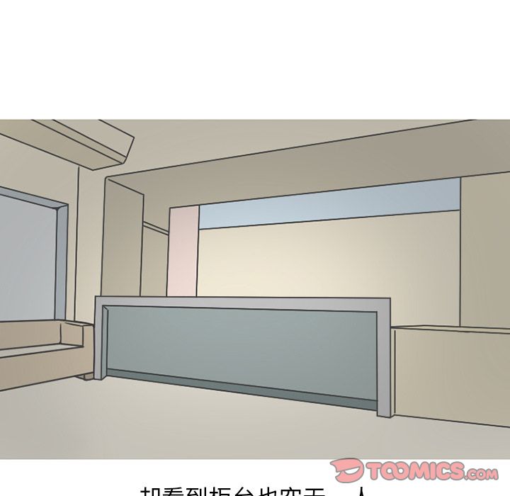 情爱记事NEXT，第66章，第 28 页