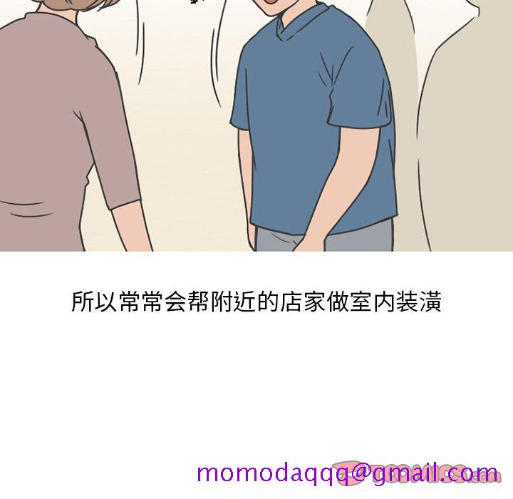 情爱记事NEXT，第67章，第 5 页