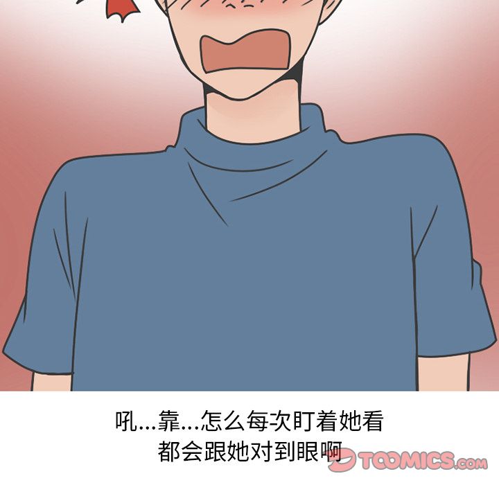 情爱记事NEXT，第67章，第 44 页