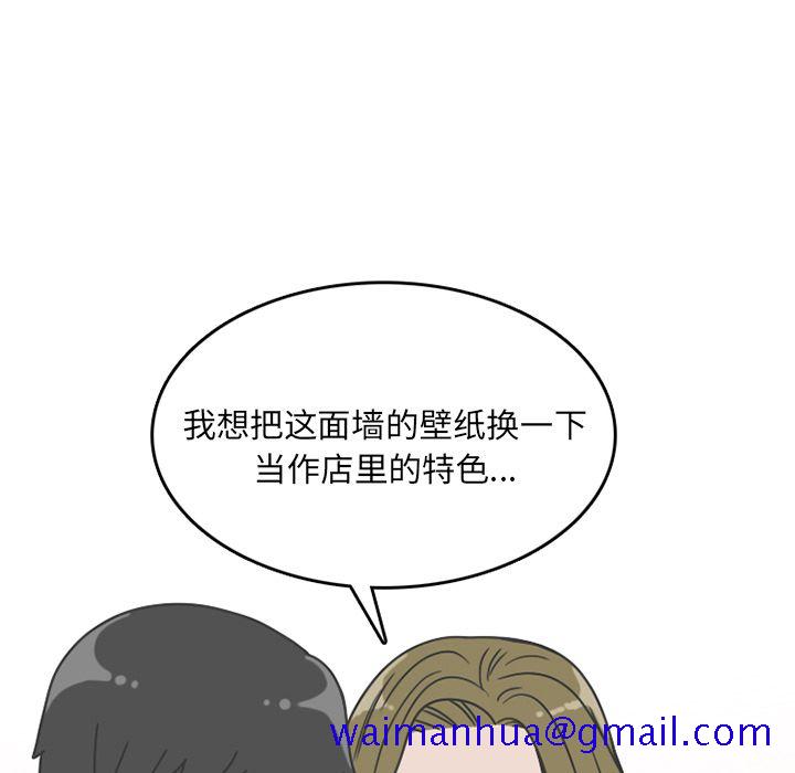 情爱记事NEXT，第67章，第 21 页