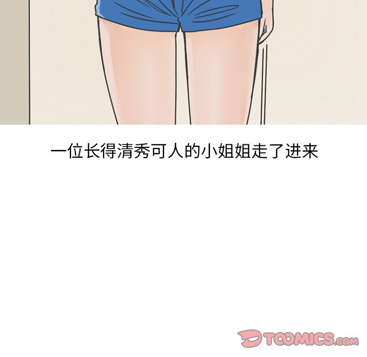 情爱记事NEXT，第67章，第 12 页