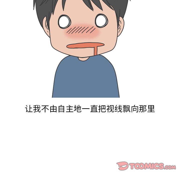 情爱记事NEXT，第67章，第 28 页