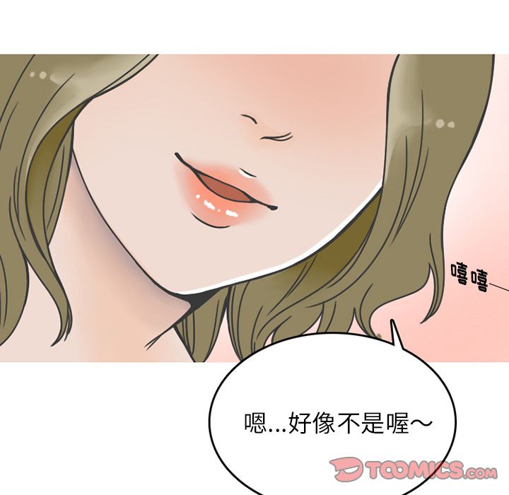 情爱记事NEXT，第67章，第 52 页