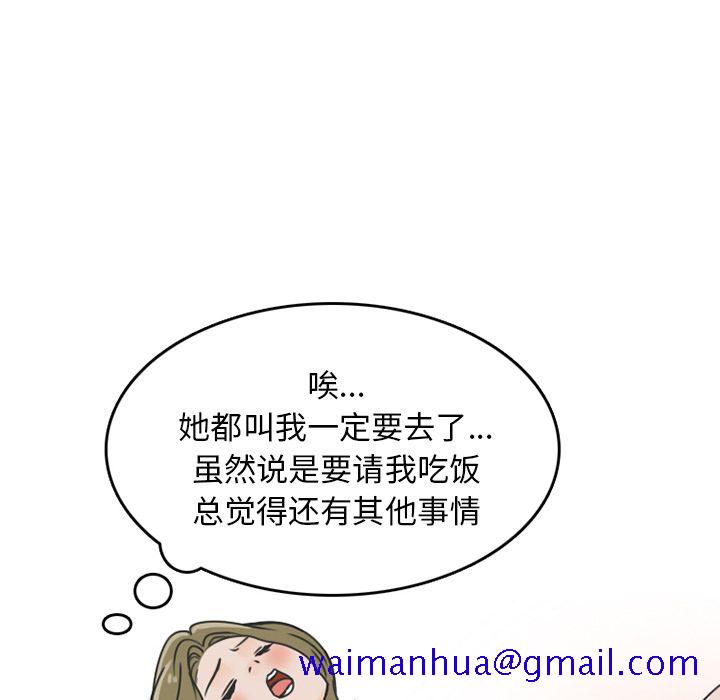 情爱记事NEXT，第68章，第 11 页