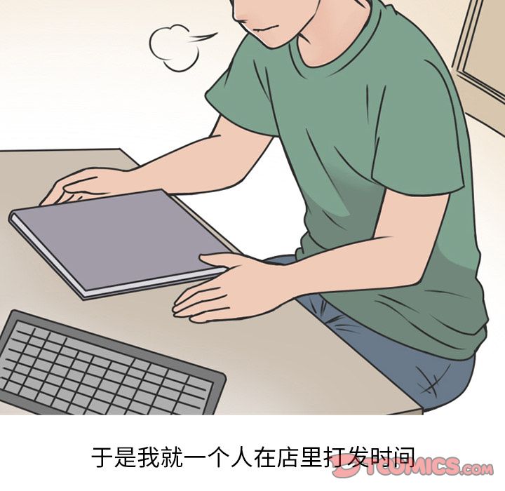 情爱记事NEXT，第68章，第 8 页