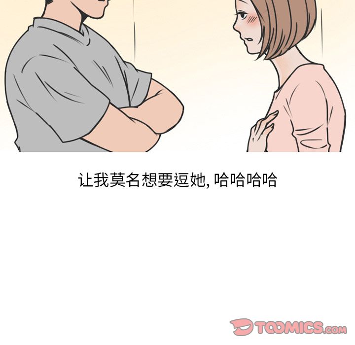 情爱记事NEXT，第69章，第 40 页