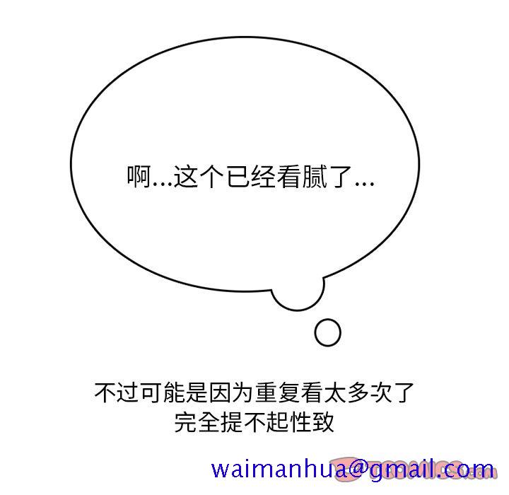 情爱记事NEXT，第69章，第 21 页