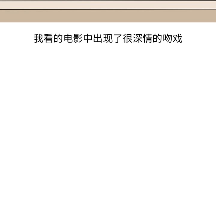 情爱记事NEXT，第69章，第 12 页