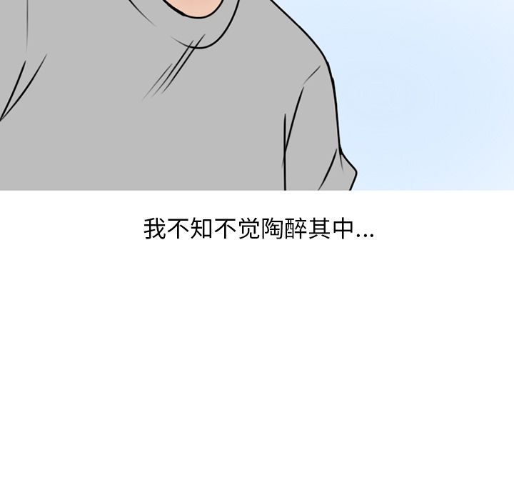 情爱记事NEXT，第69章，第 28 页