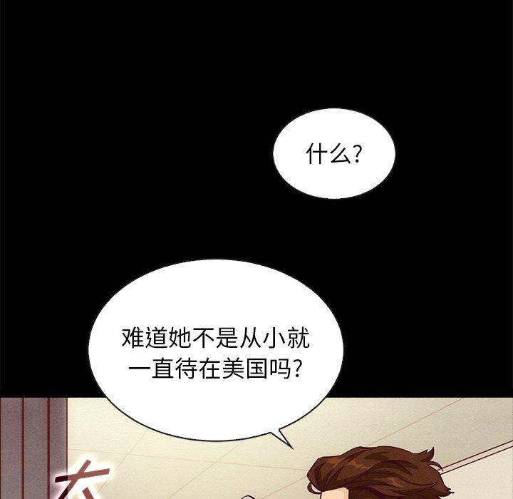 坏血，第 60 话，第 123 页
