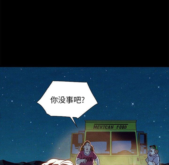 坏血，第 60 话，第 5 页