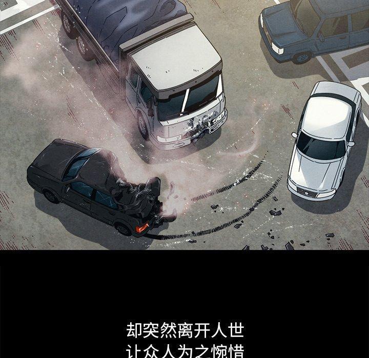 坏血，第 60 话，第 142 页