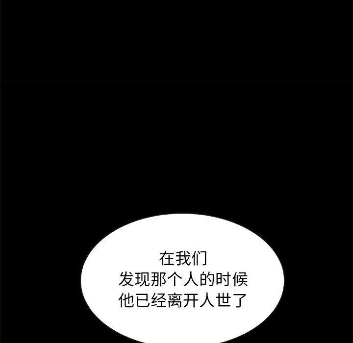 坏血，第 60 话，第 44 页