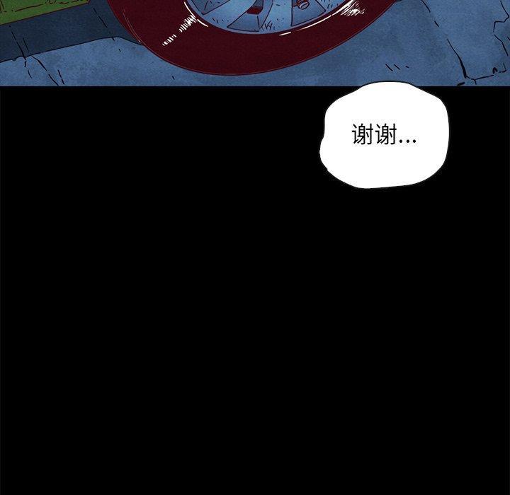 坏血，第 60 话，第 11 页