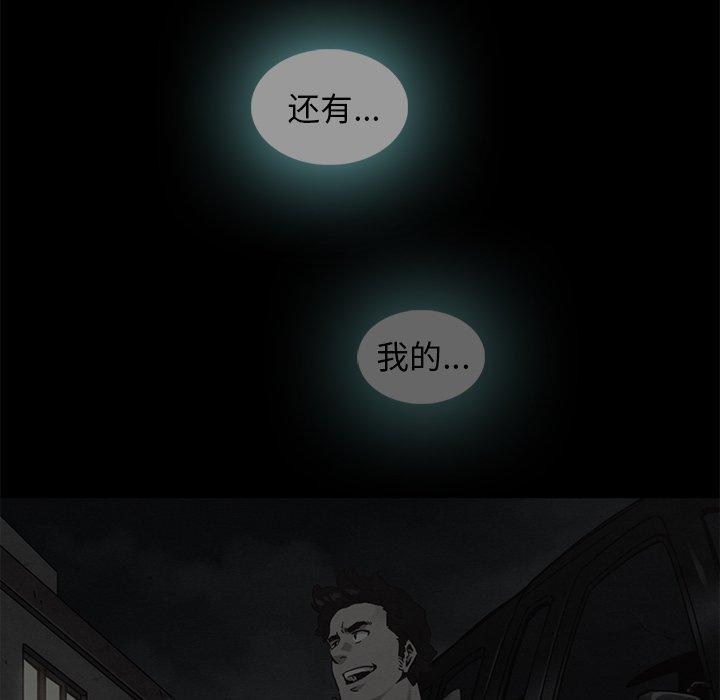 坏血，第 60 话，第 40 页