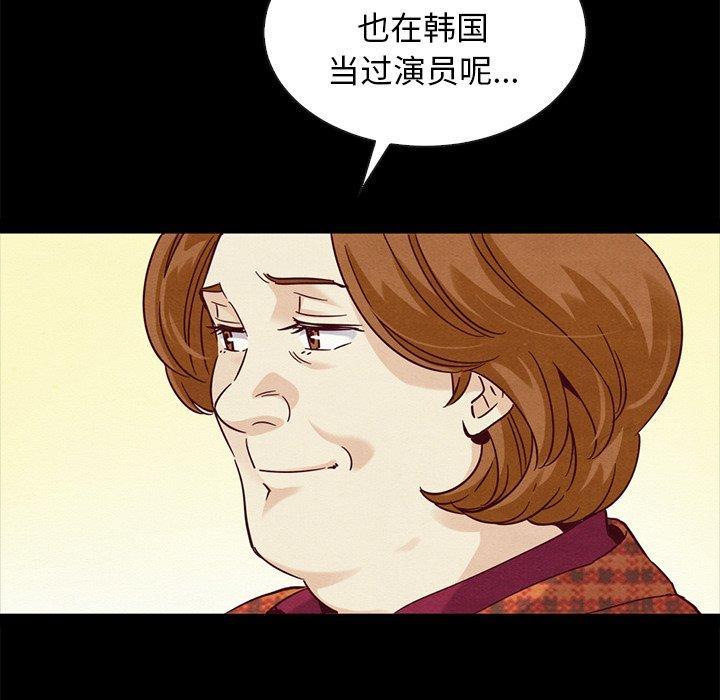 坏血，第 60 话，第 122 页