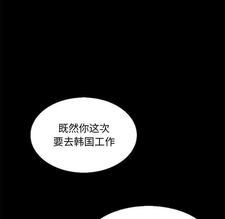 坏血，第 60 话，第 69 页