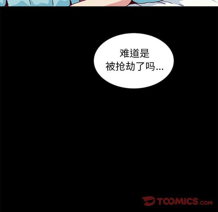坏血，第 60 话，第 21 页