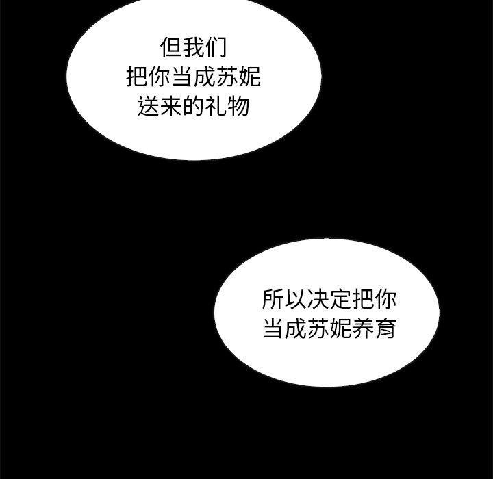 坏血，第 60 话，第 65 页