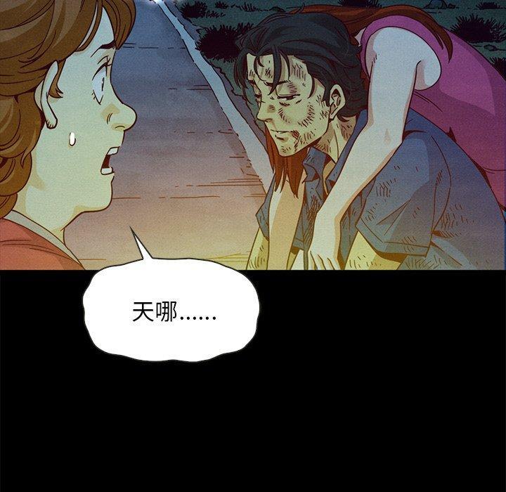 坏血，第 60 话，第 8 页
