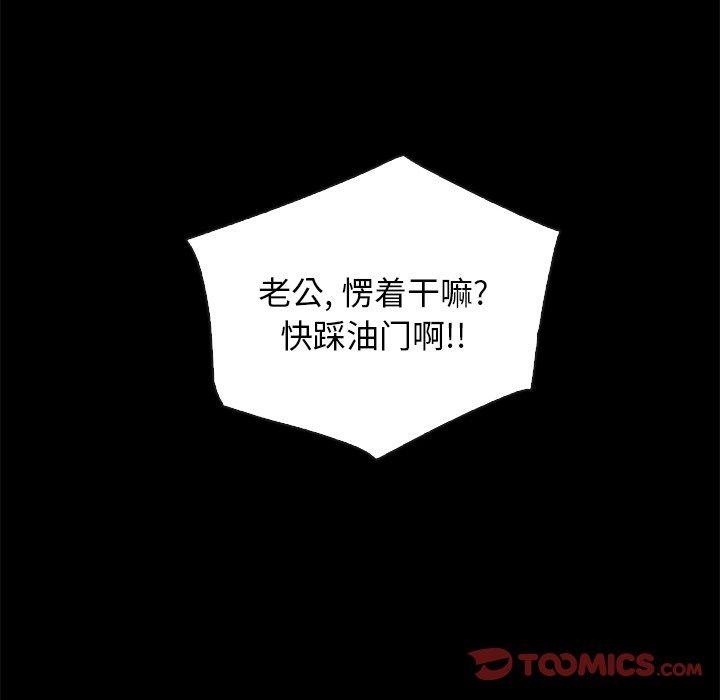 坏血，第 60 话，第 12 页