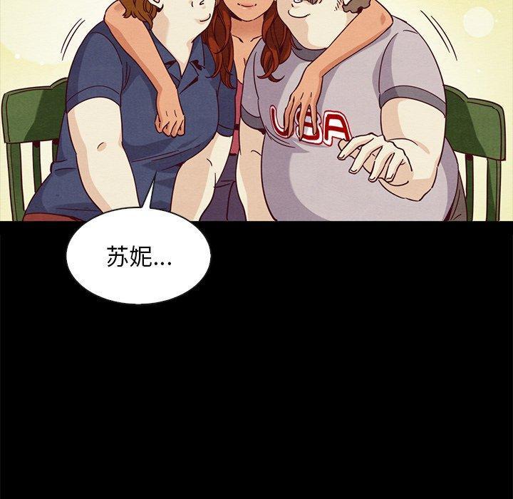坏血，第 60 话，第 77 页