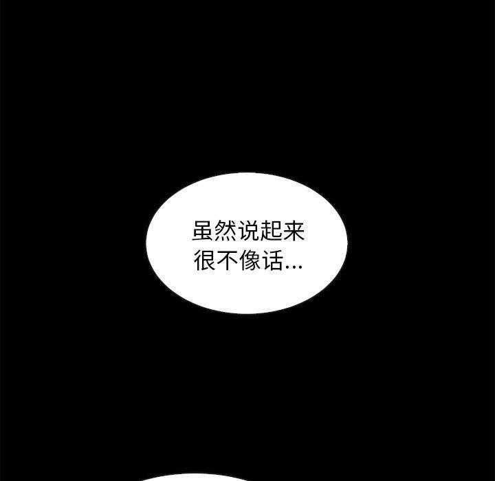 坏血，第 60 话，第 64 页