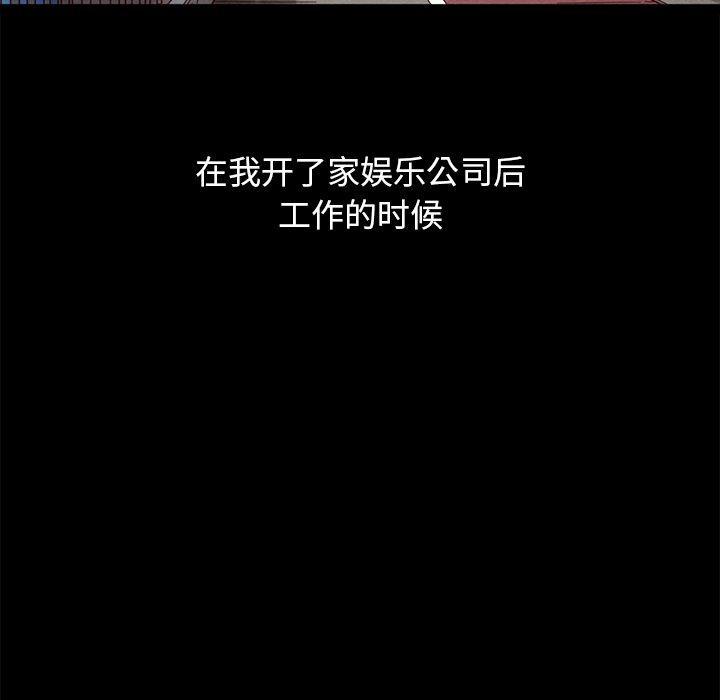 坏血，第 60 话，第 132 页
