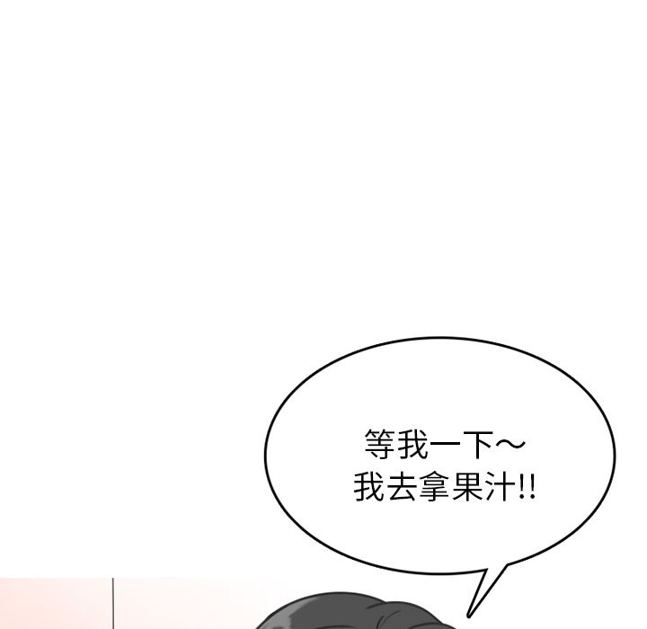 情爱记事NEXT，第70章，第 8 页