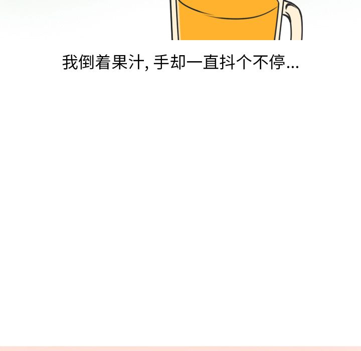 情爱记事NEXT，第70章，第 12 页