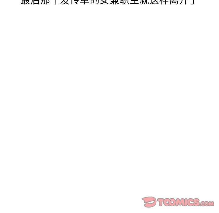 情爱记事NEXT，第70章，第 60 页