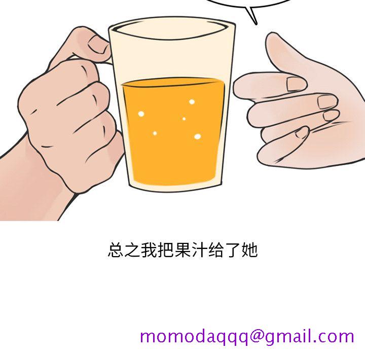情爱记事NEXT，第70章，第 15 页