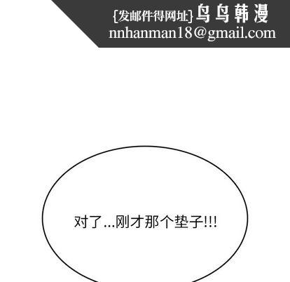 情爱记事NEXT，第71章，第 34 页