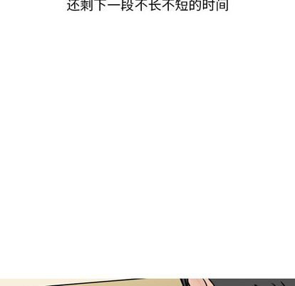情爱记事NEXT，第71章，第 5 页
