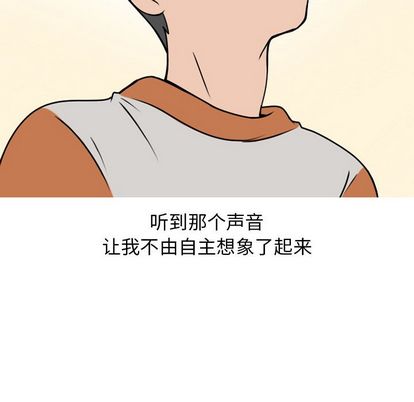 情爱记事NEXT，第71章，第 44 页