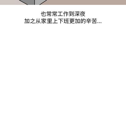 情爱记事NEXT，第71章，第 11 页