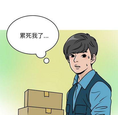 情爱记事NEXT，第71章，第 8 页