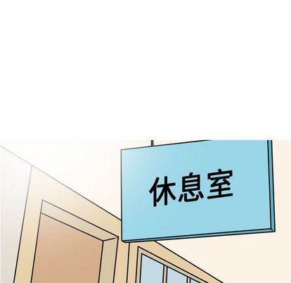 情爱记事NEXT，第71章，第 64 页