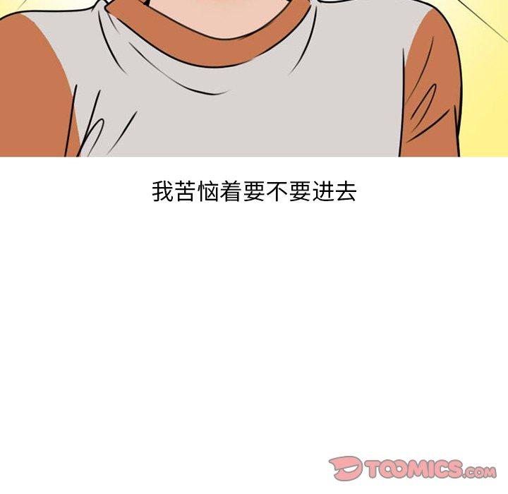 情爱记事NEXT，第72话，第 5 页