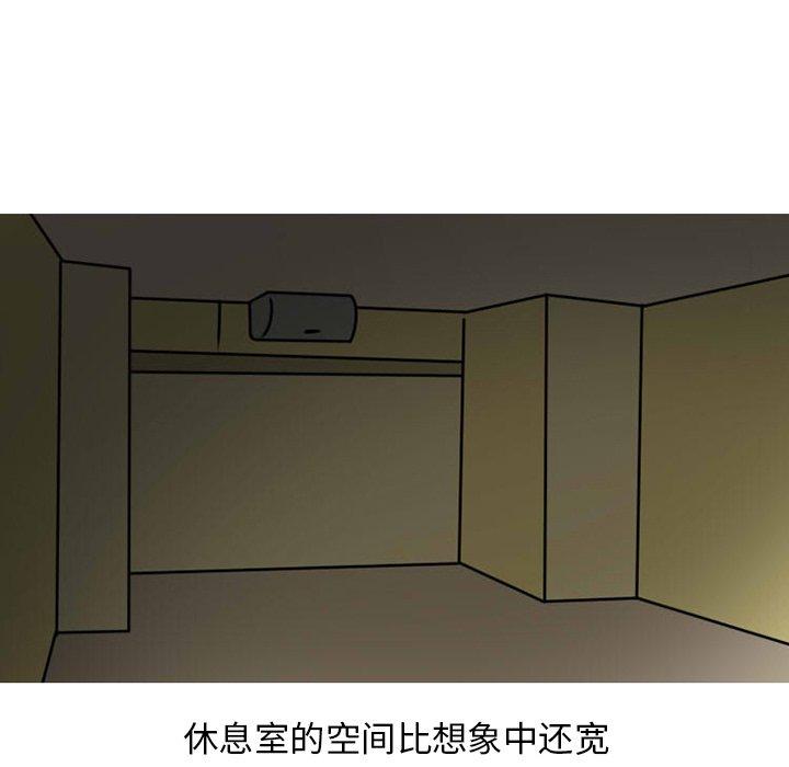 情爱记事NEXT，第72话，第 8 页