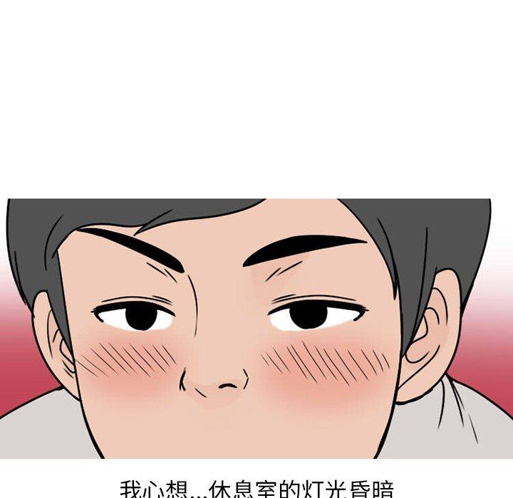 情爱记事NEXT，第72话，第 22 页