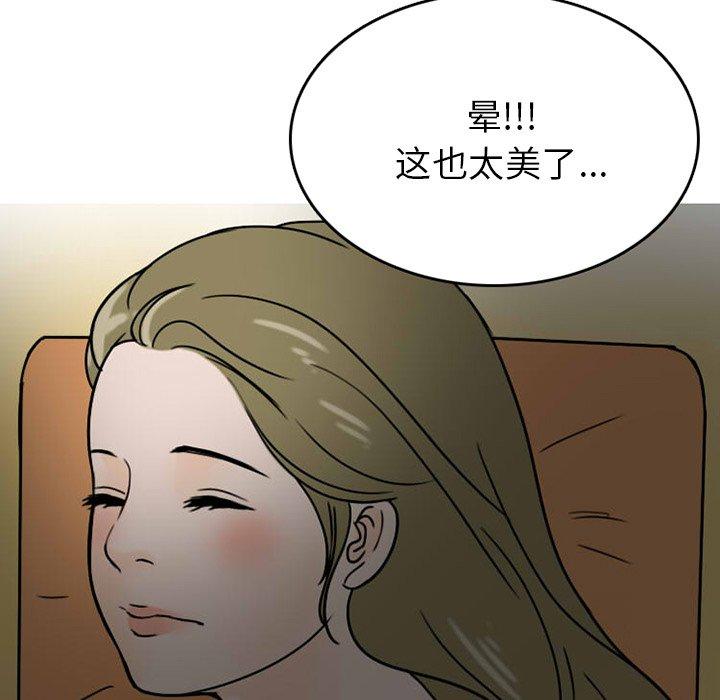 情爱记事NEXT，第72话，第 15 页