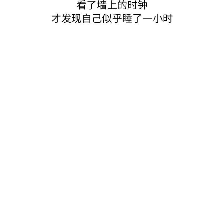 情爱记事NEXT，第73话，第 34 页