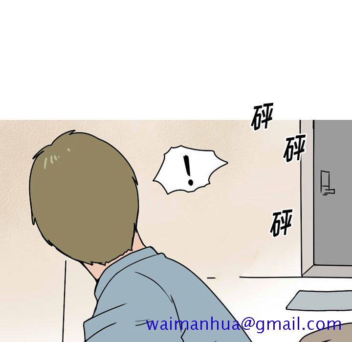 情爱记事NEXT，第73话，第 11 页