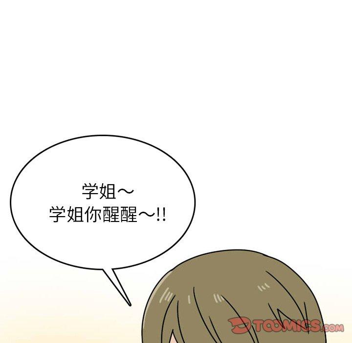 情爱记事NEXT，第73话，第 49 页