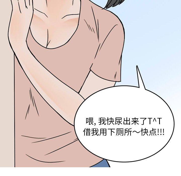 情爱记事NEXT，第73话，第 22 页