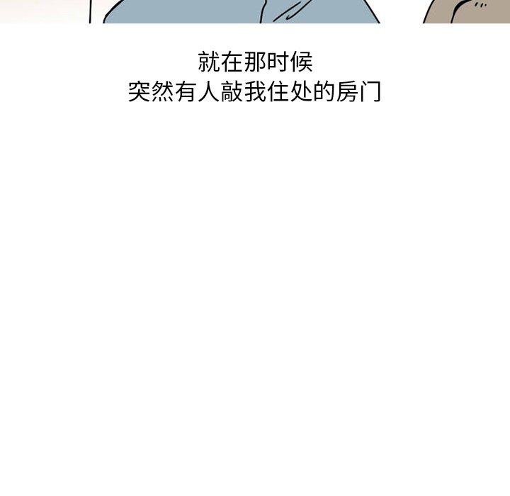 情爱记事NEXT，第73话，第 12 页